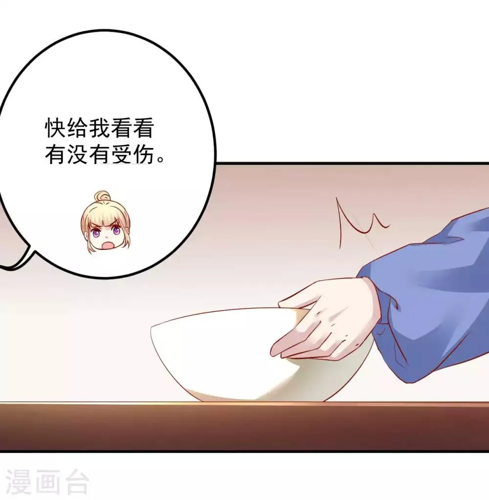 五一番外 下厨那点事儿 第16页