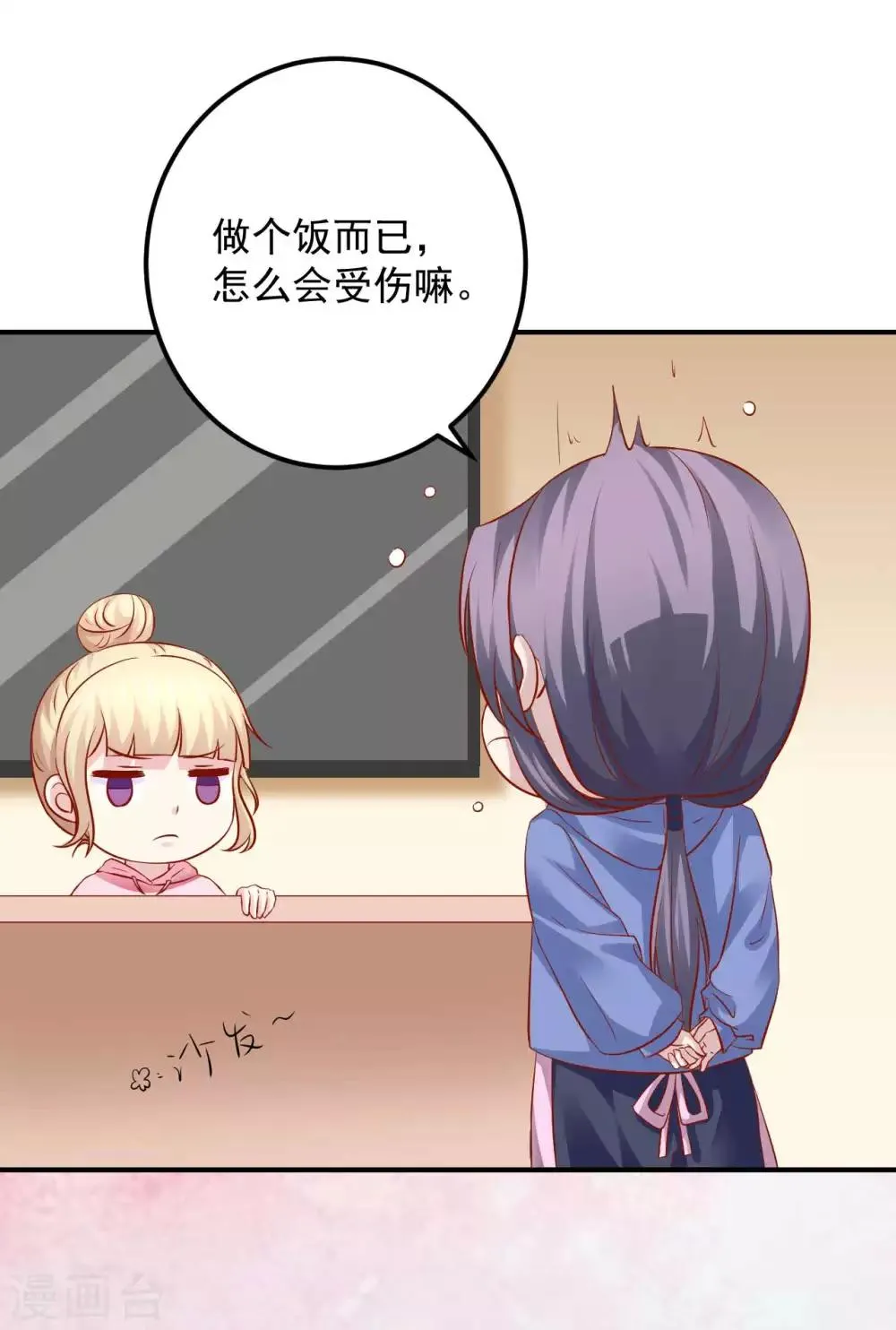 五一番外 下厨那点事儿 第17页