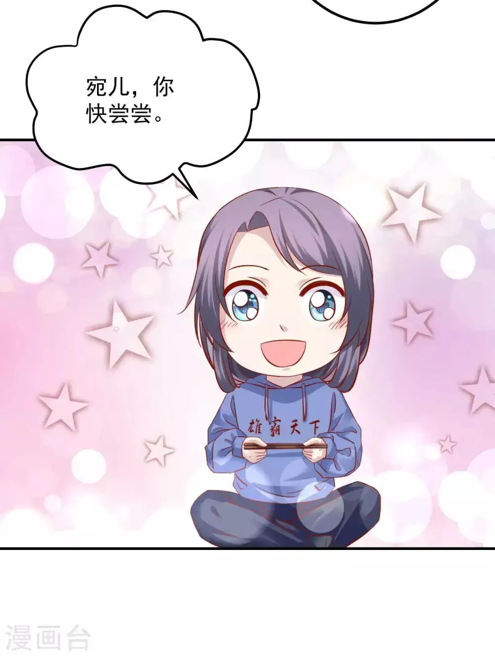 五一番外 下厨那点事儿 第21页