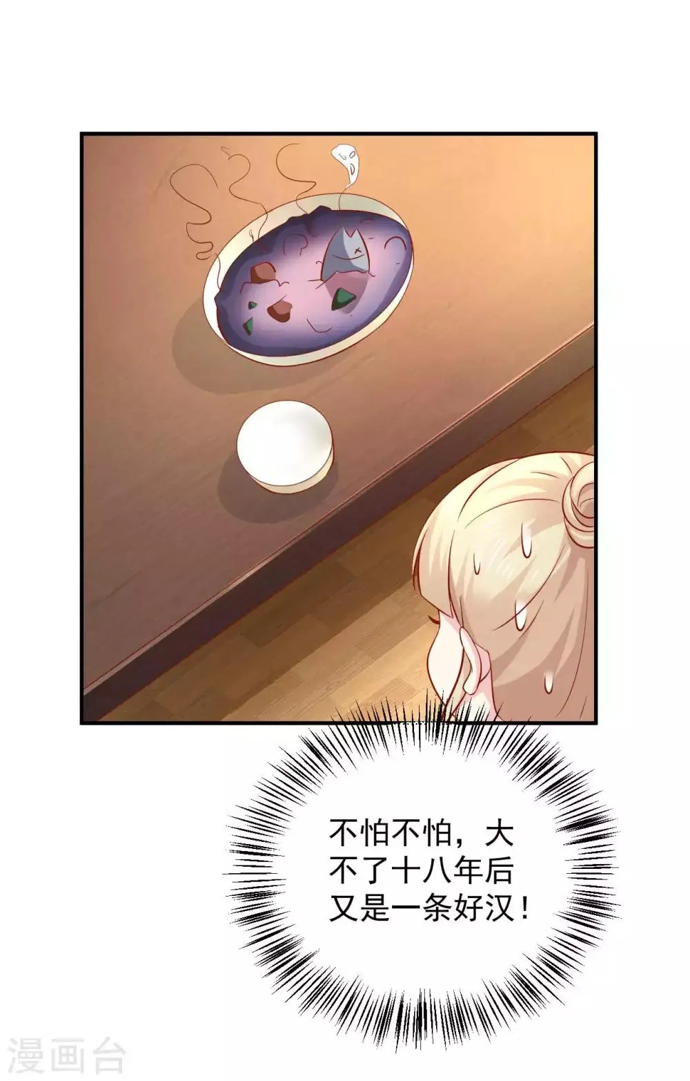 五一番外 下厨那点事儿 第22页