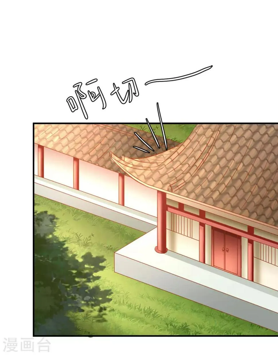第116话 为什么控制不住我自己？ 第2页