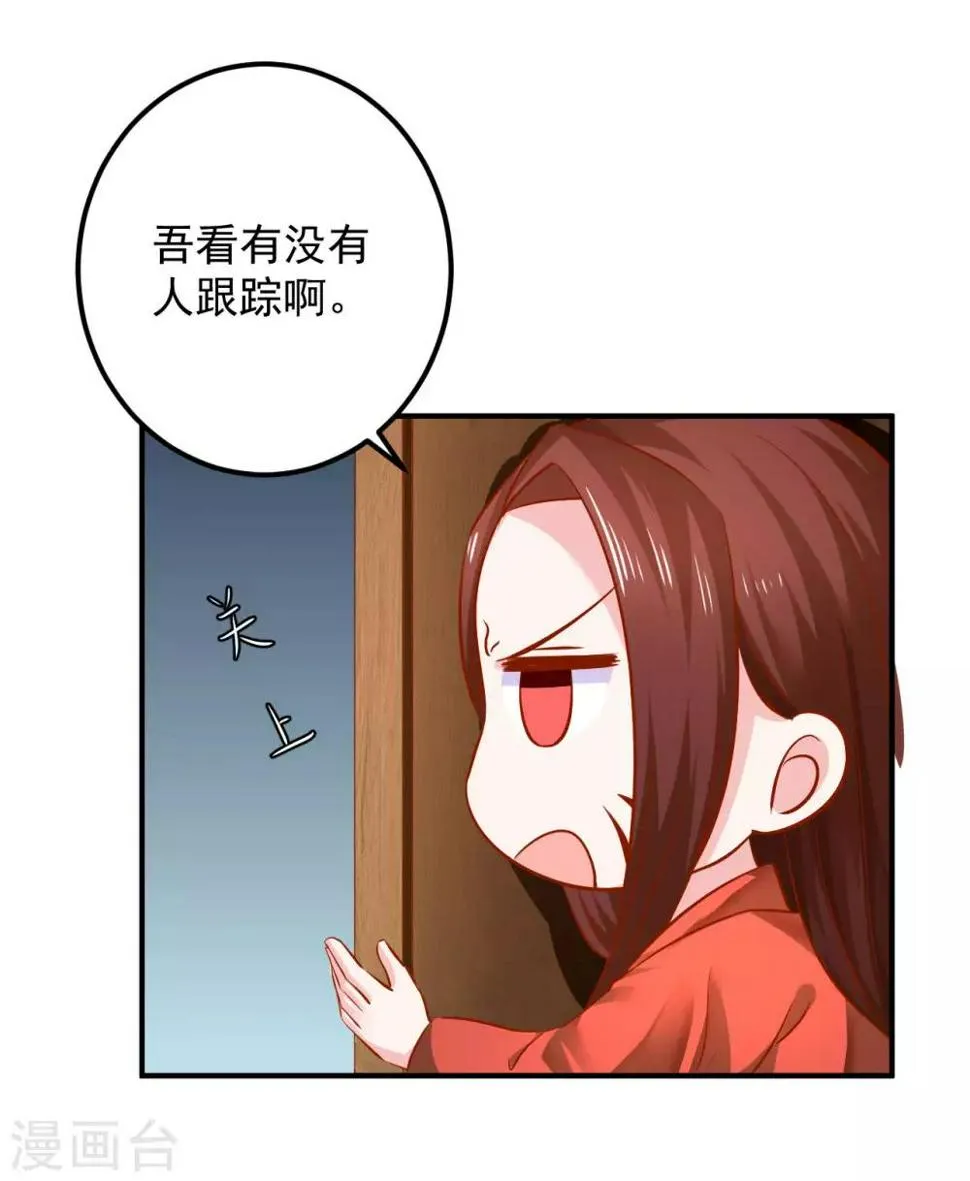第116话 为什么控制不住我自己？ 第7页