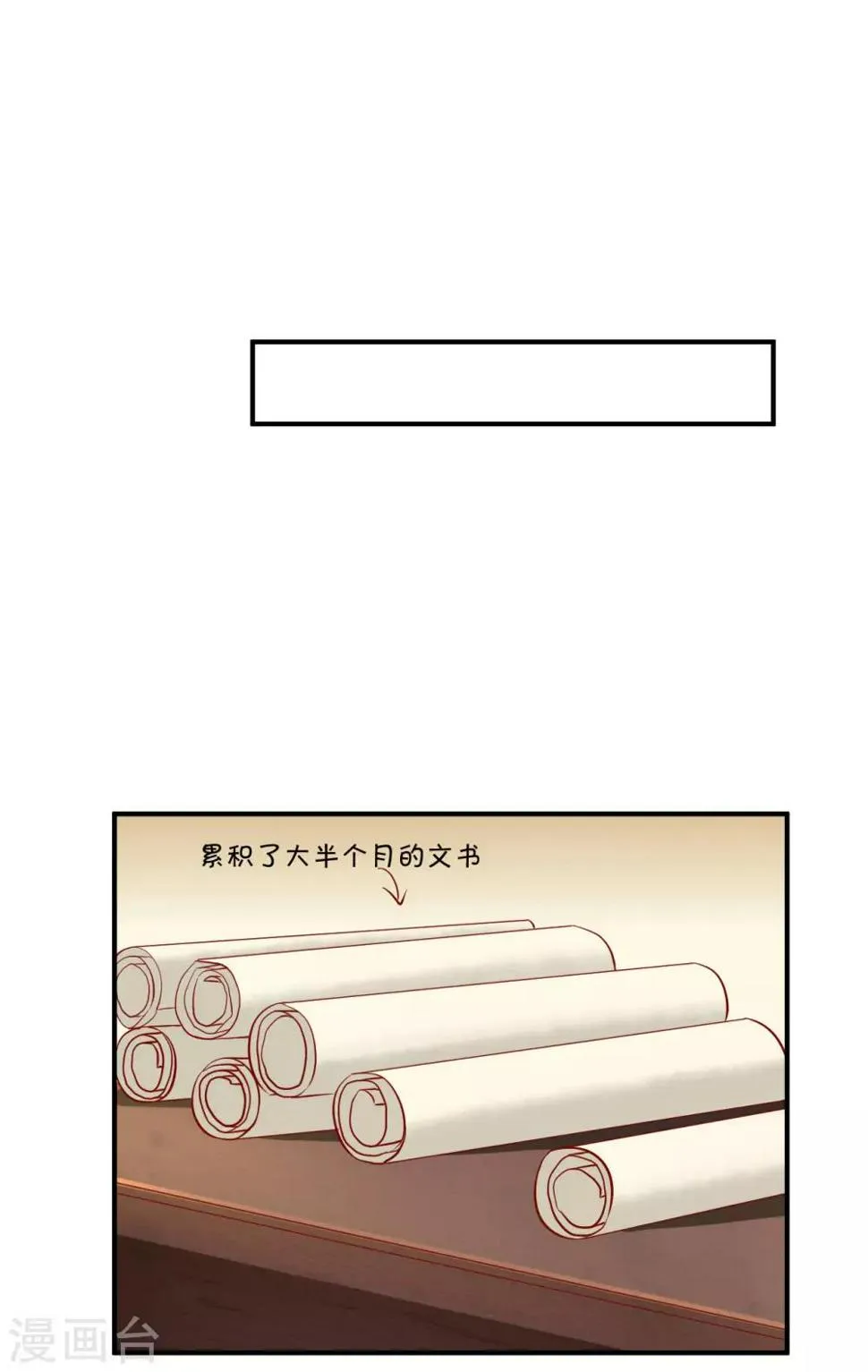 第116话 为什么控制不住我自己？ 第10页