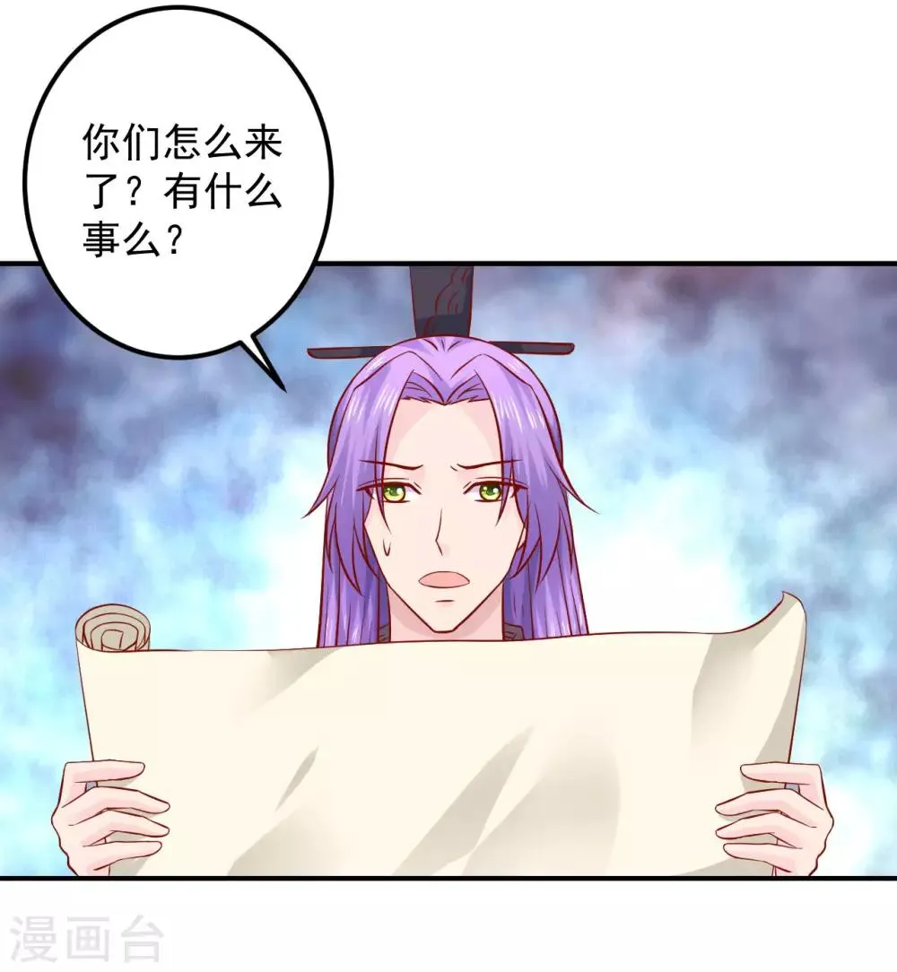 第116话 为什么控制不住我自己？ 第11页