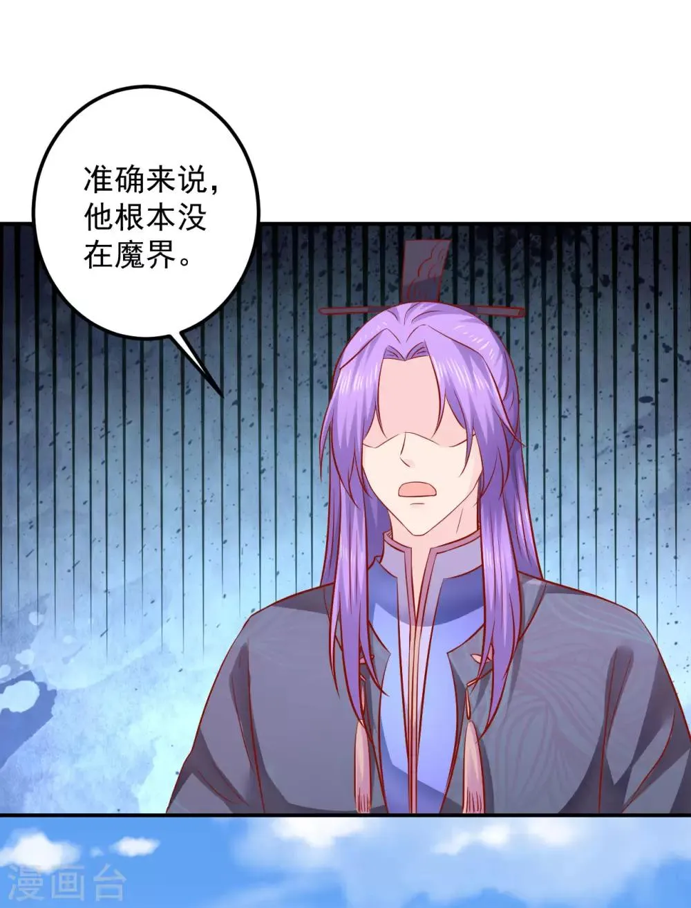 第116话 为什么控制不住我自己？ 第23页