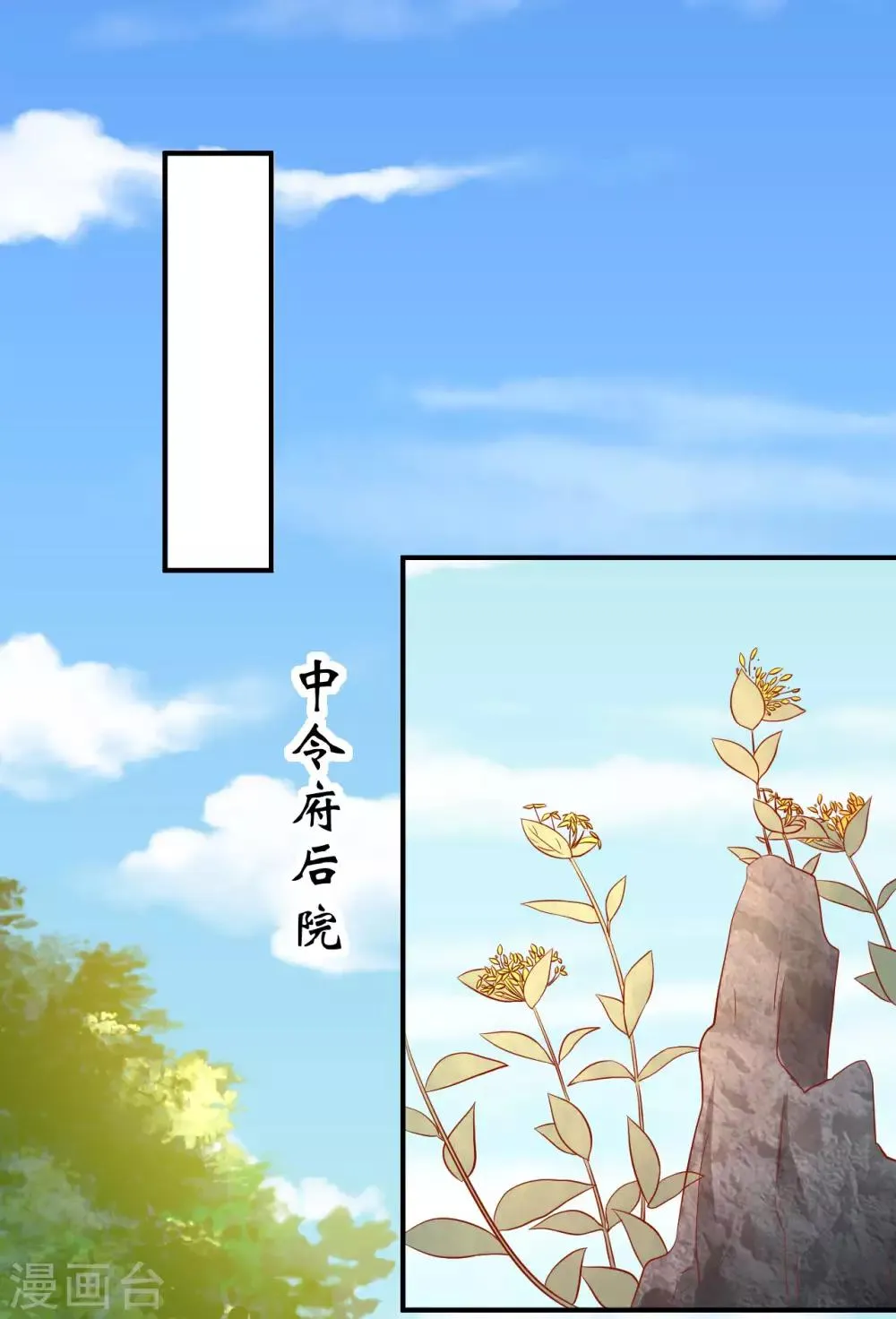 第116话 为什么控制不住我自己？ 第24页