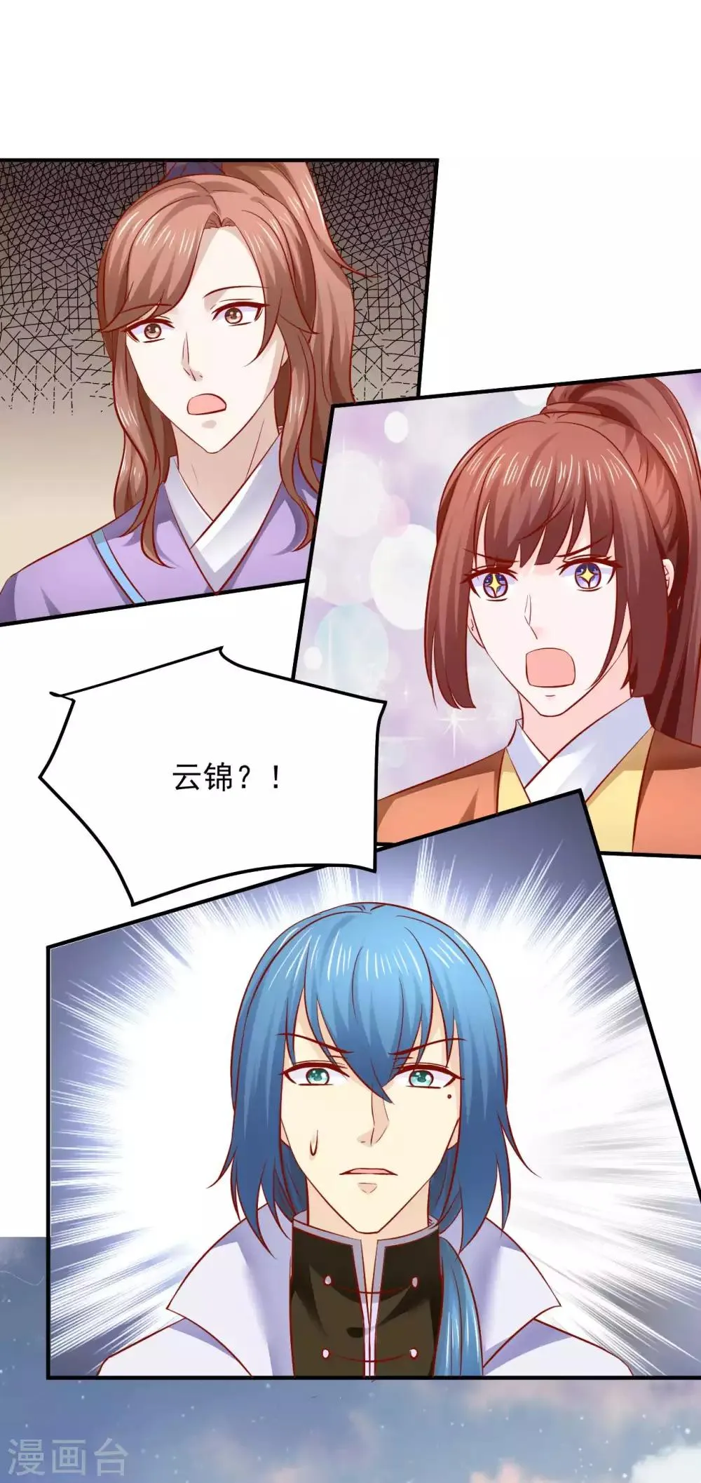 第115话 密谋 第6页