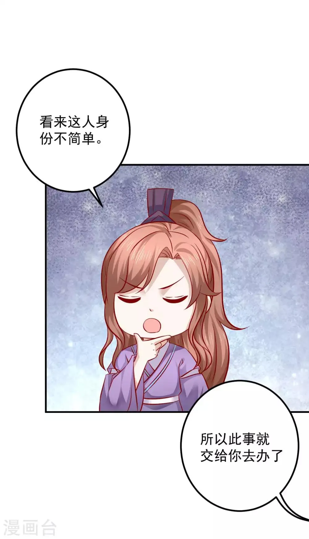 第115话 密谋 第9页