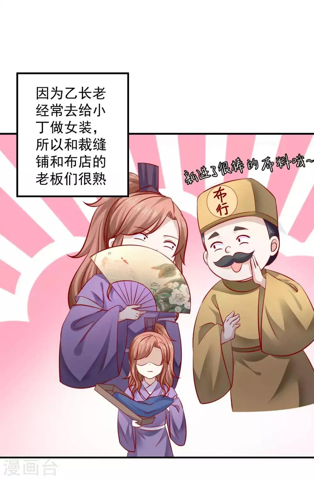 第115话 密谋 第11页