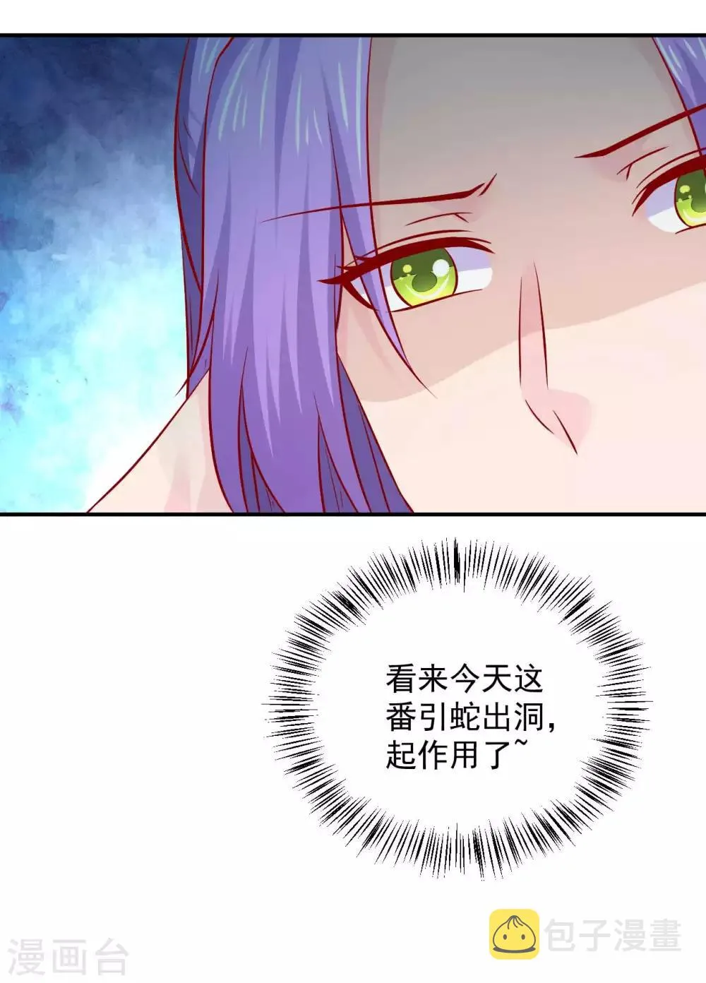 第115话 密谋 第15页