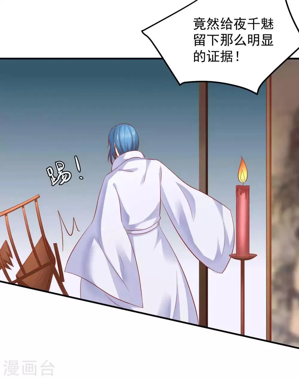 第115话 密谋 第17页