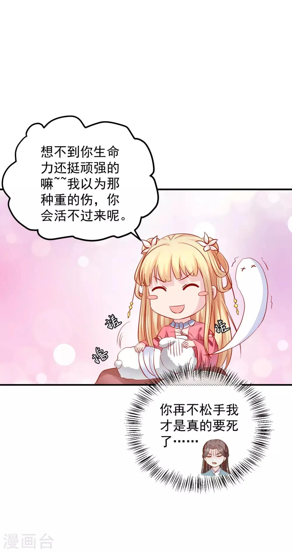 第114话 萌犬落难被人欺 第2页
