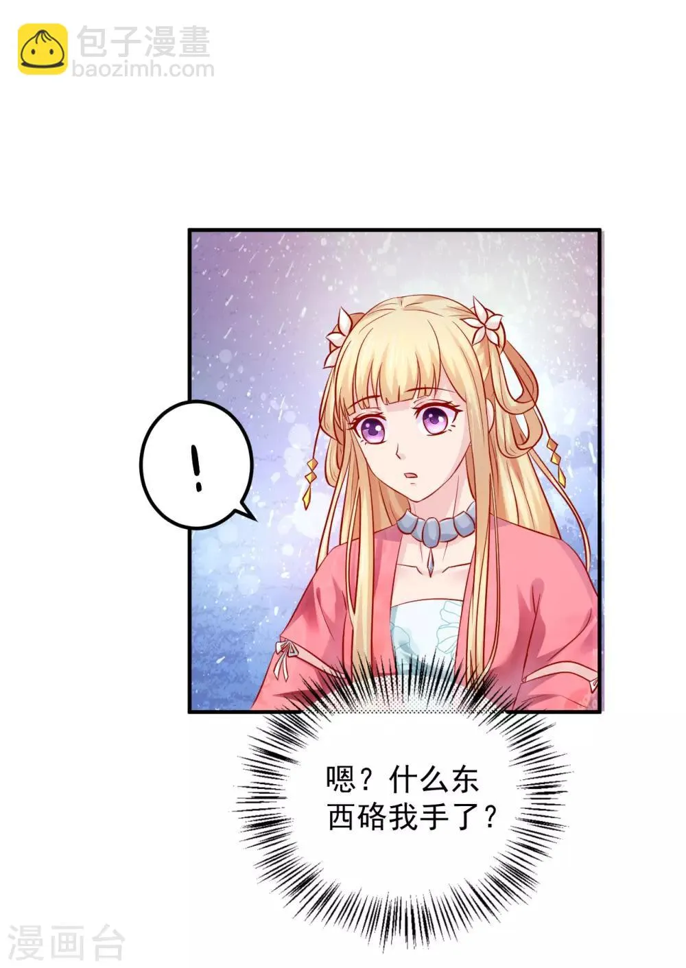 第114话 萌犬落难被人欺 第3页