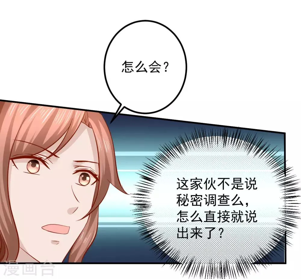 第114话 萌犬落难被人欺 第21页