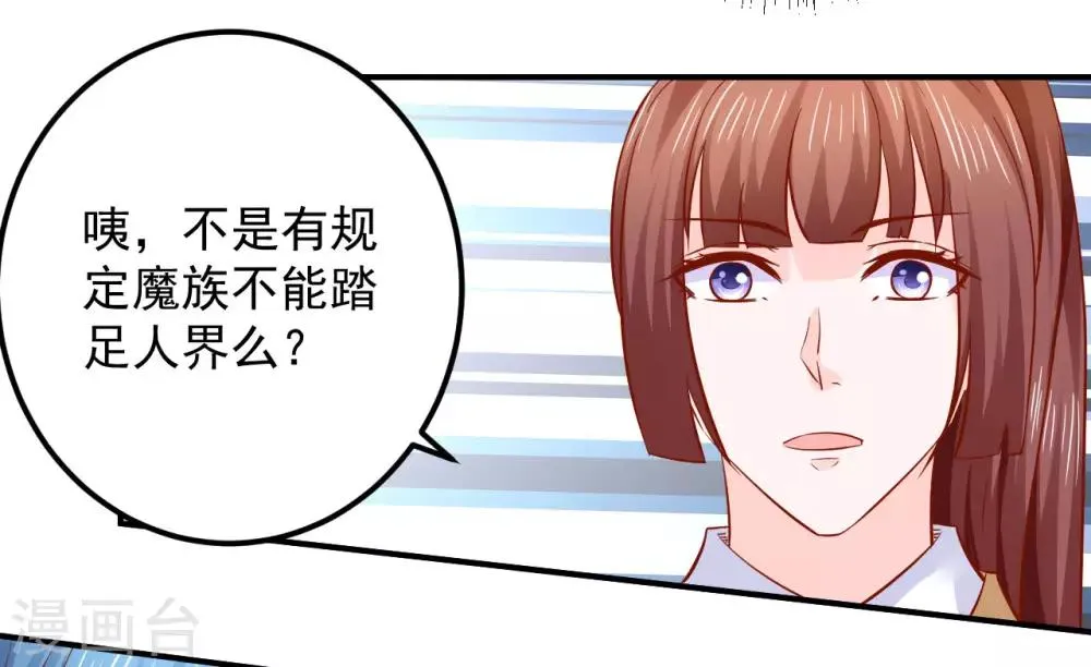 第114话 萌犬落难被人欺 第22页