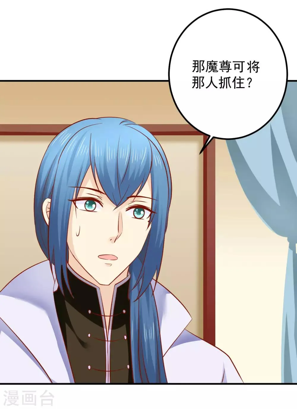 第114话 萌犬落难被人欺 第24页