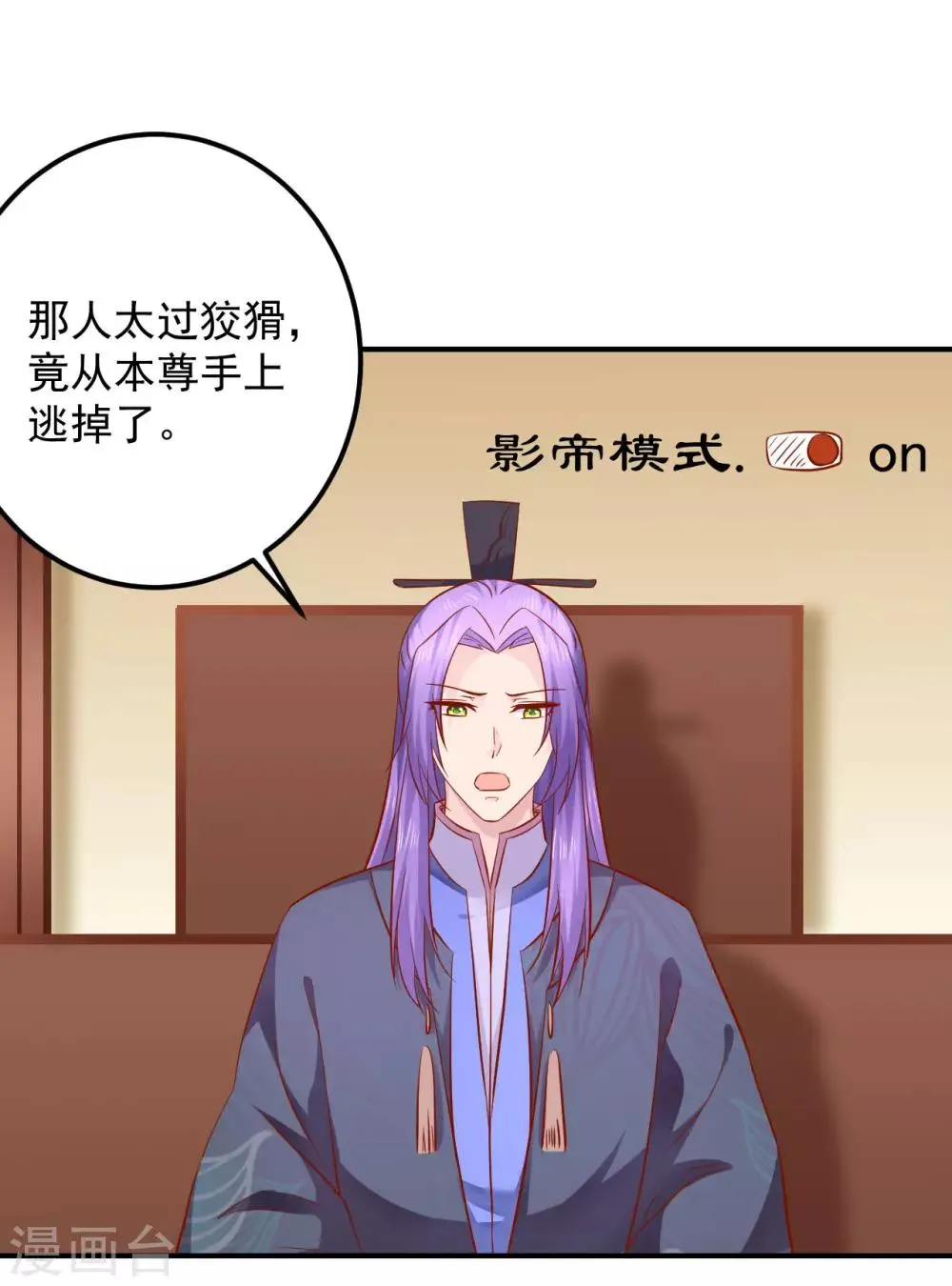 第114话 萌犬落难被人欺 第25页