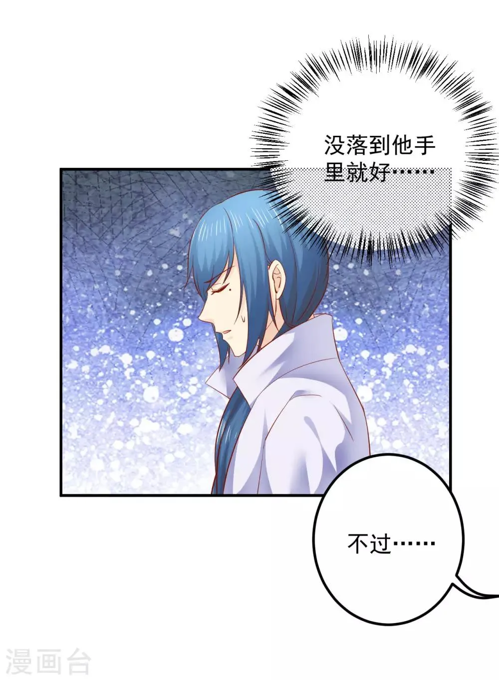 第114话 萌犬落难被人欺 第26页