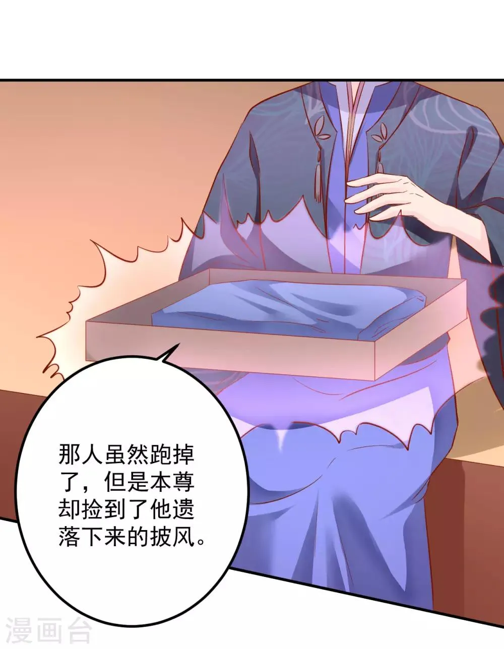 第114话 萌犬落难被人欺 第27页