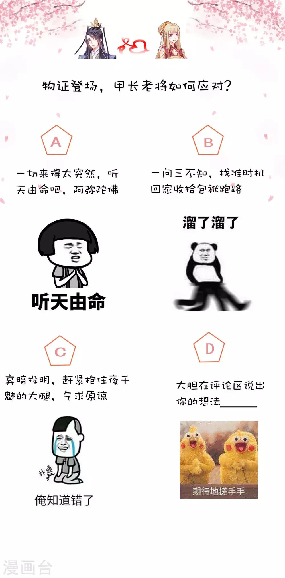 第114话 萌犬落难被人欺 第29页