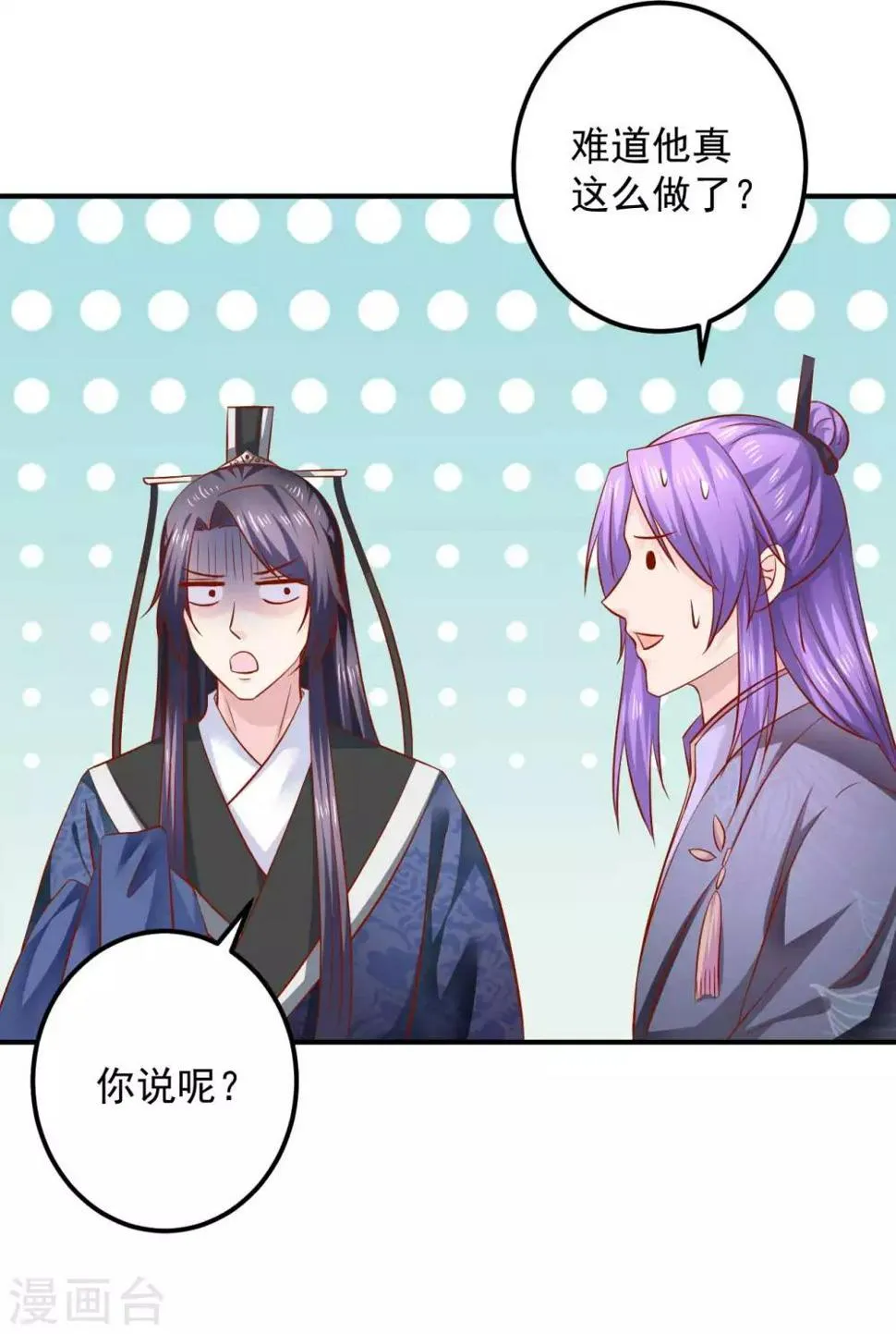 第113话 被围攻了 第7页
