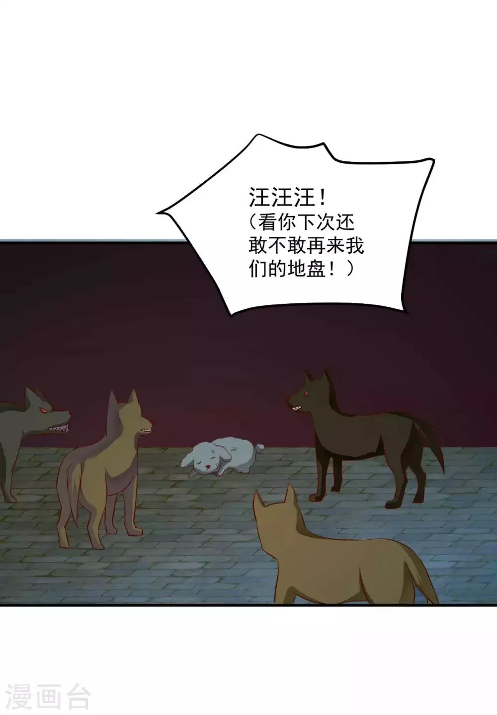 第113话 被围攻了 第13页