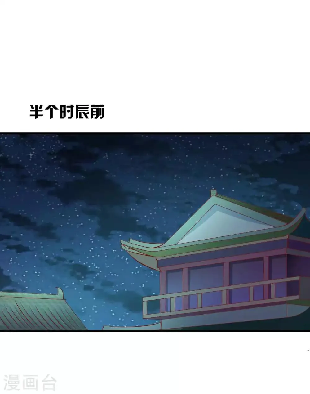 第113话 被围攻了 第15页