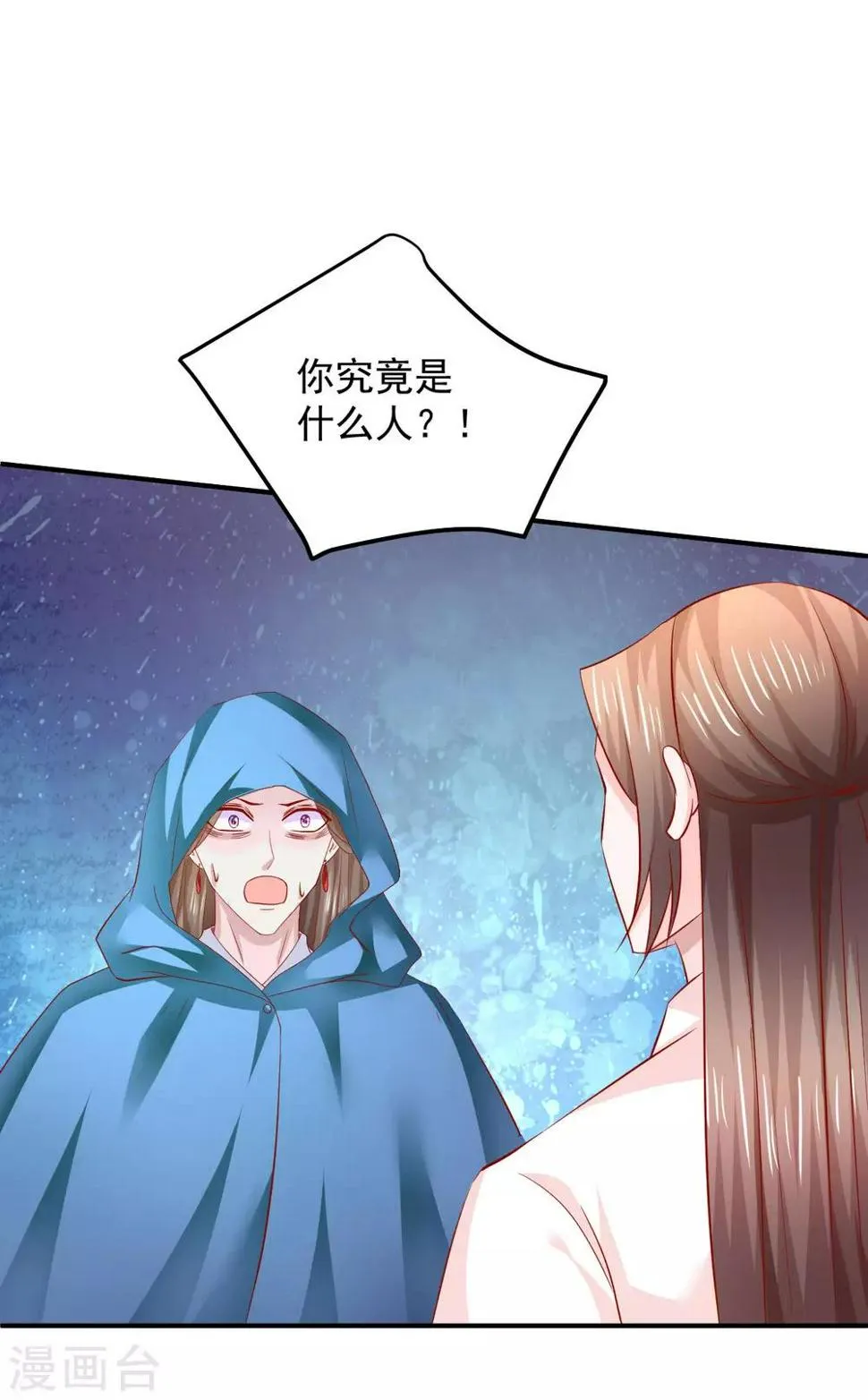 第112话 节操什么的都是浮云 第2页