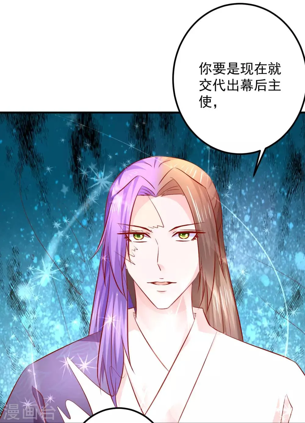 第112话 节操什么的都是浮云 第3页