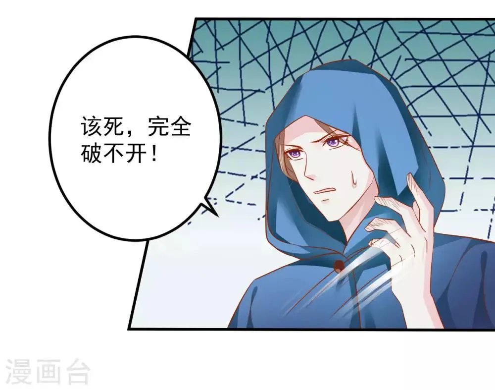 第112话 节操什么的都是浮云 第27页