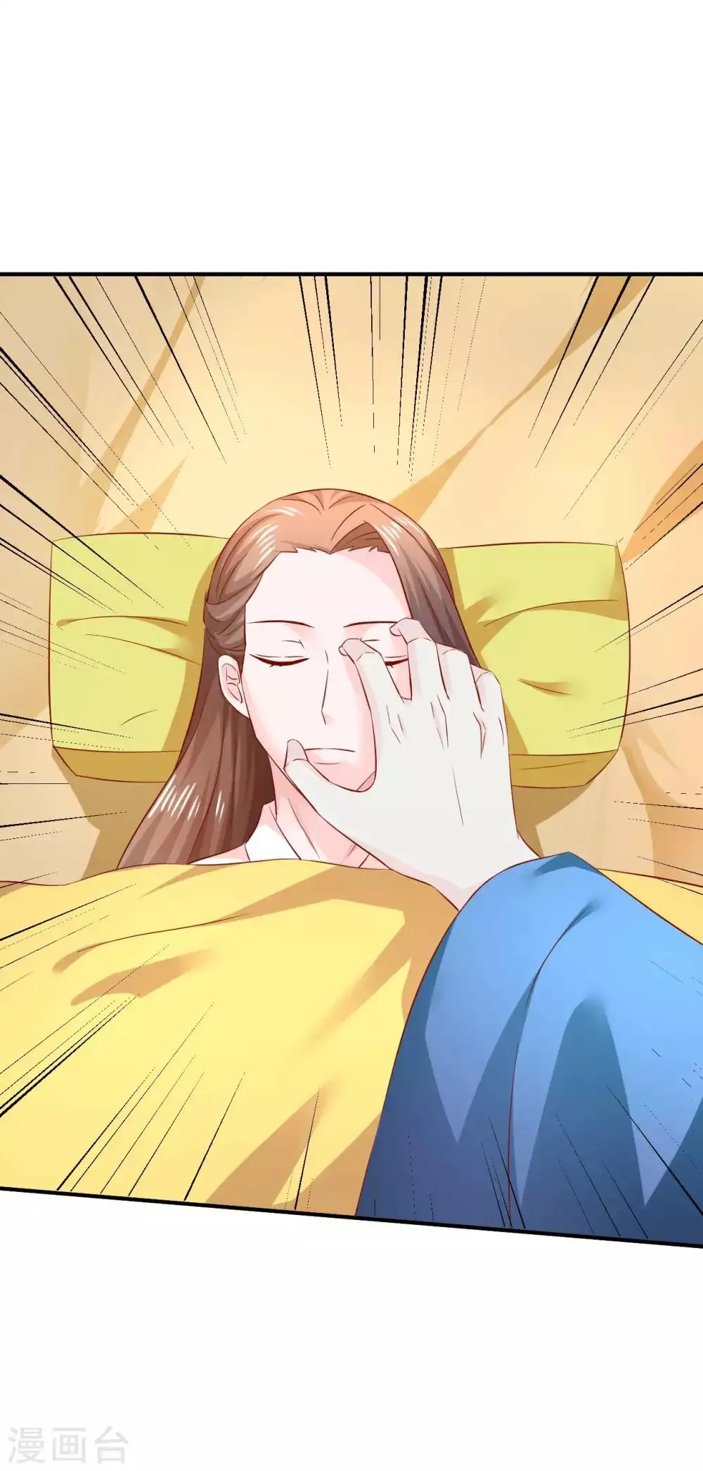 第111话 还好赶上了 第6页