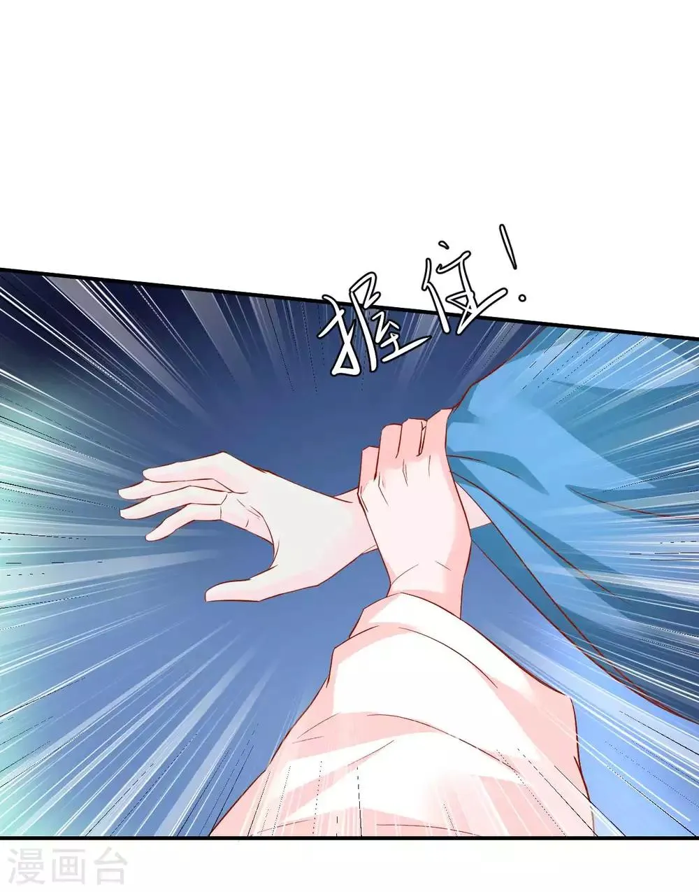 第111话 还好赶上了 第7页