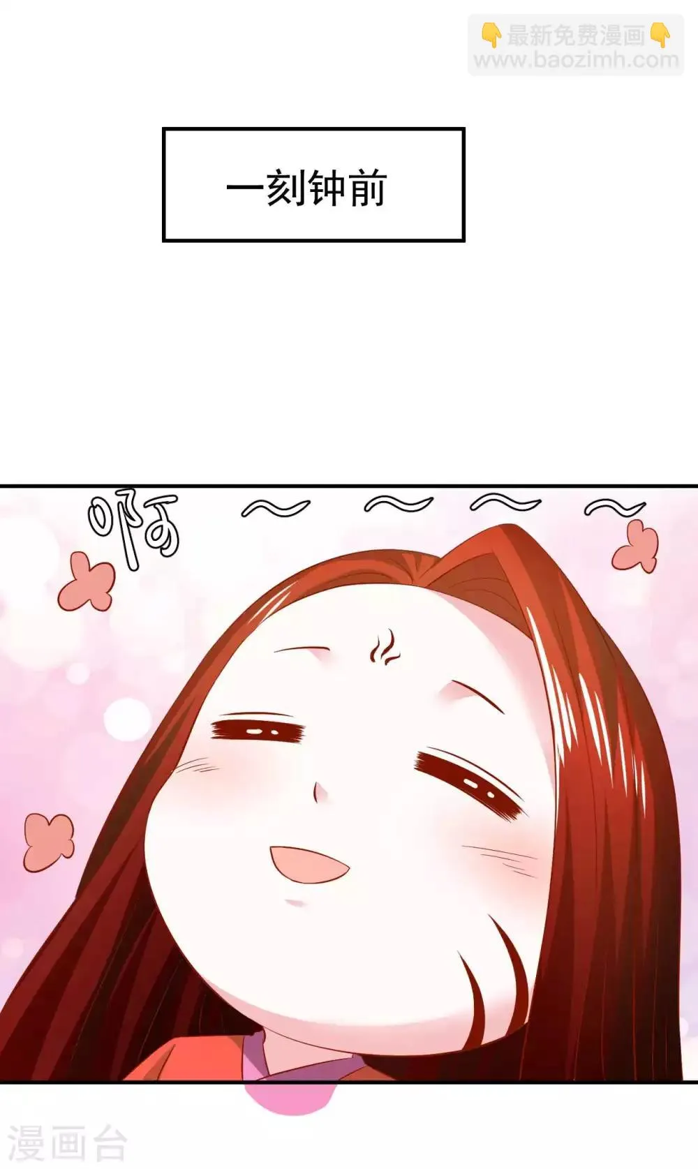 第111话 还好赶上了 第10页