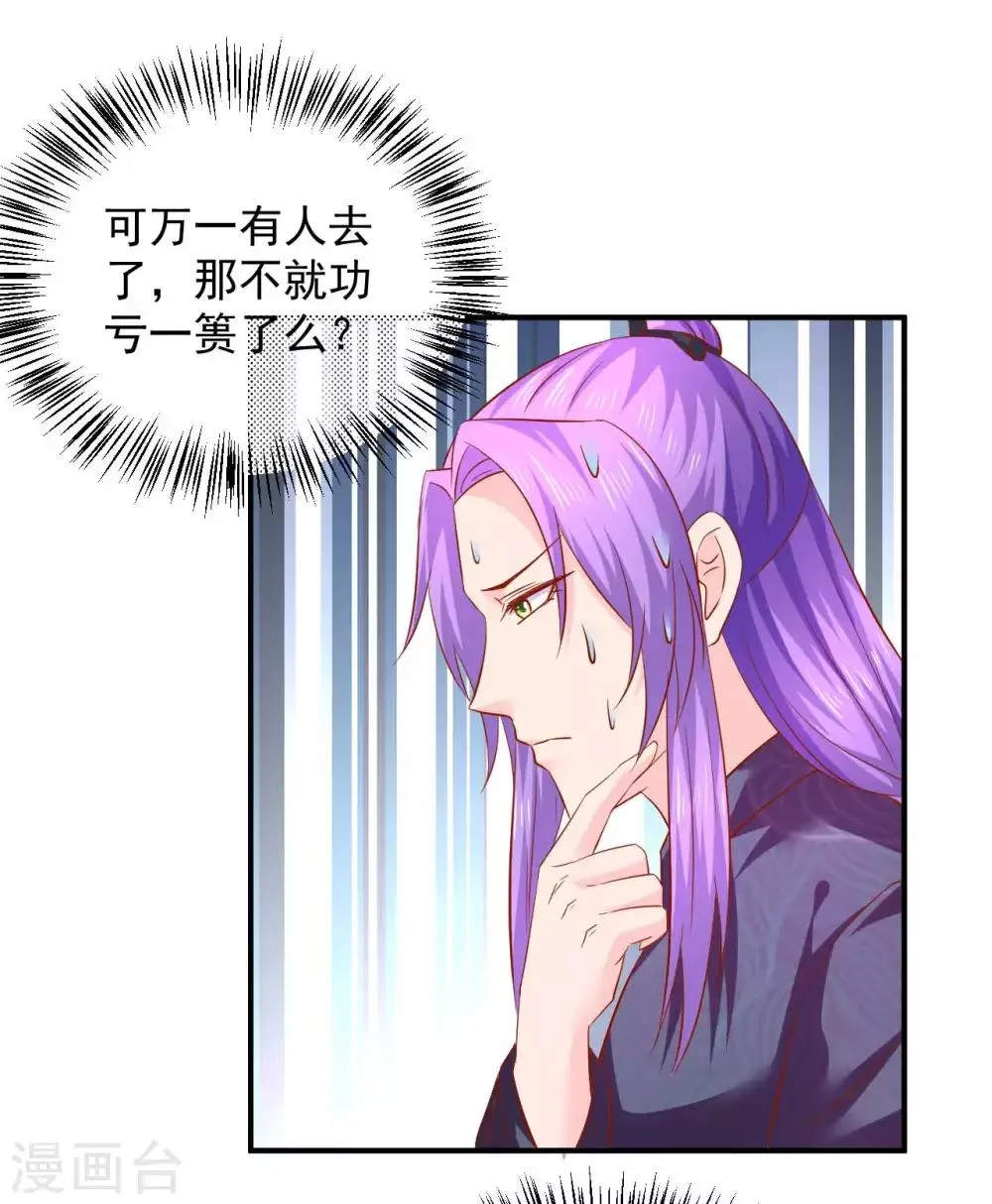 第111话 还好赶上了 第12页