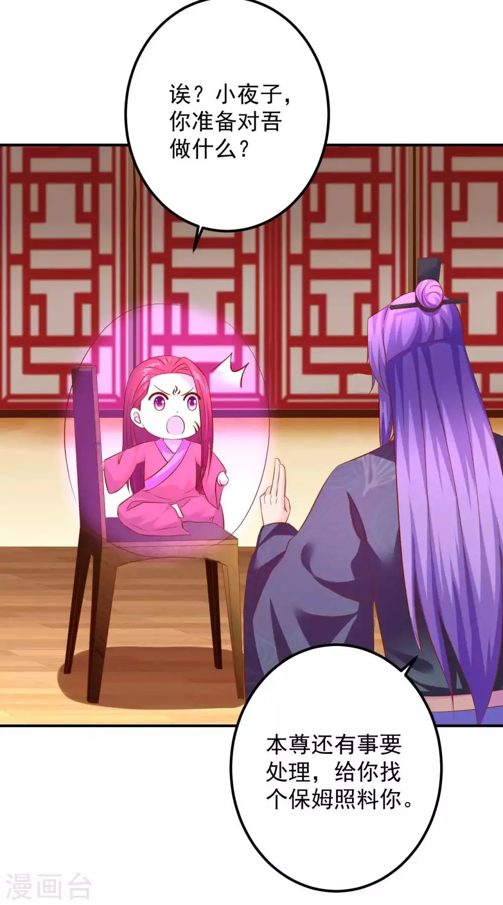 第111话 还好赶上了 第14页