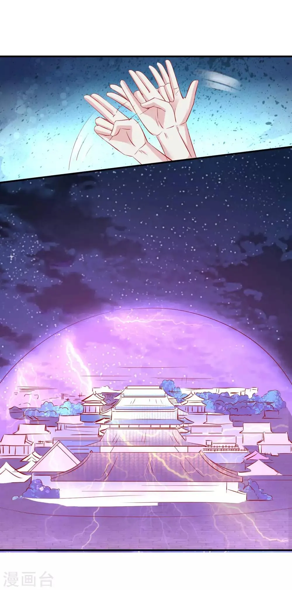 第111话 还好赶上了 第24页