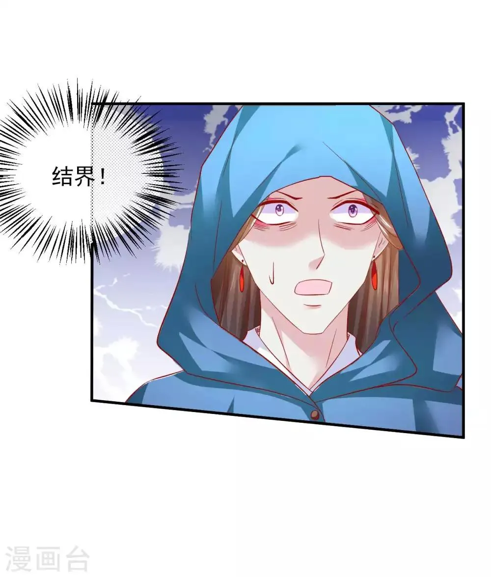 第111话 还好赶上了 第25页