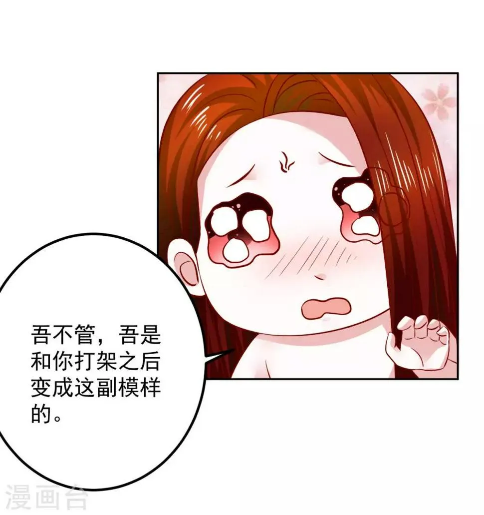 第110话 变成小孩子了 第5页