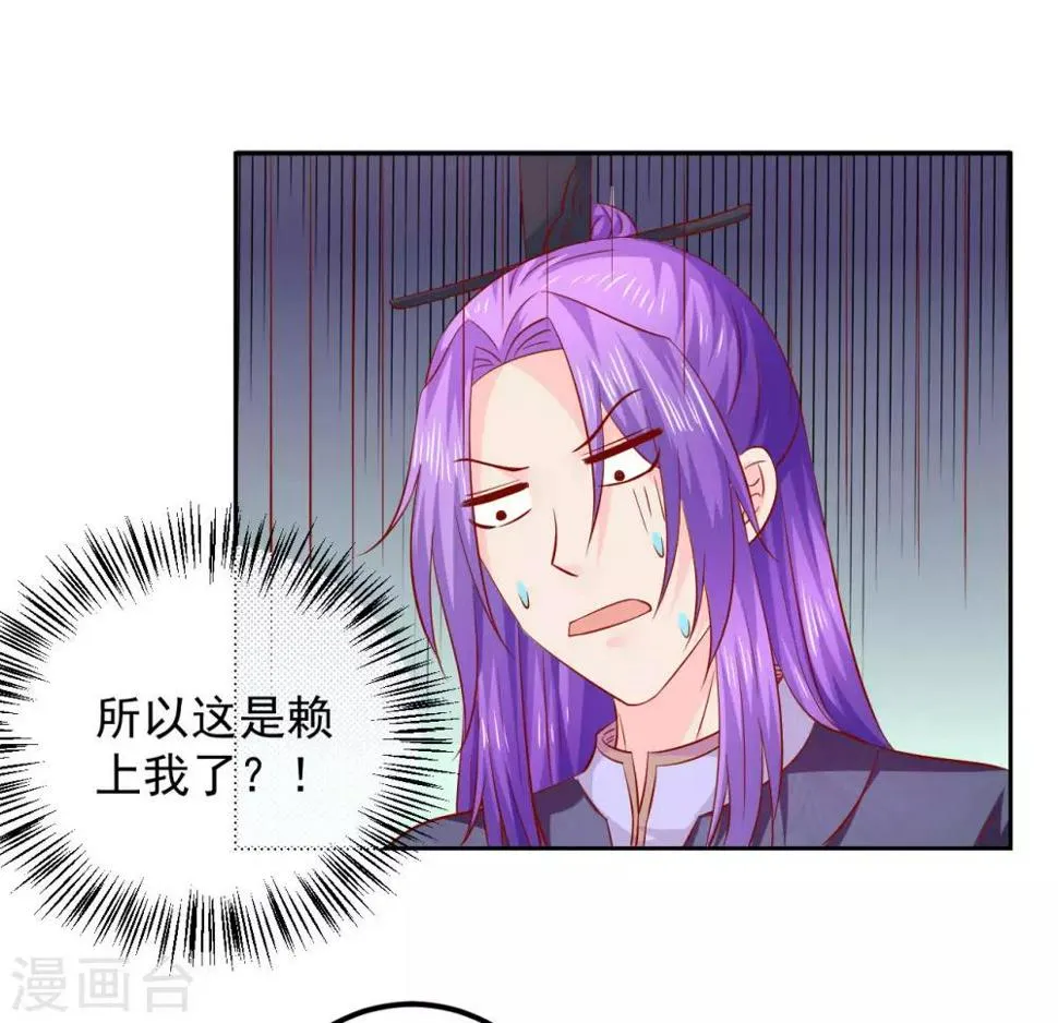 第110话 变成小孩子了 第7页