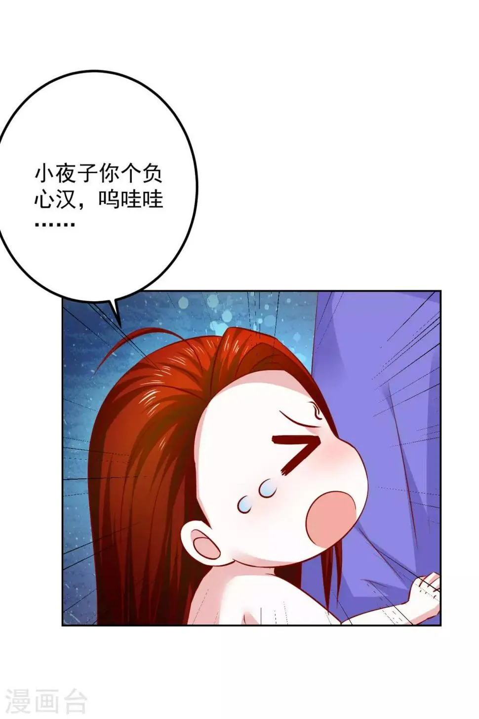 第110话 变成小孩子了 第9页