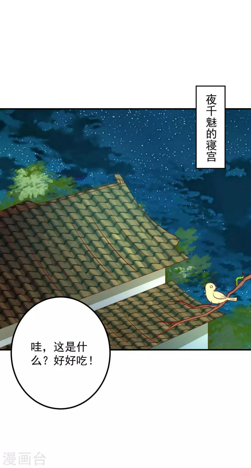 第110话 变成小孩子了 第10页