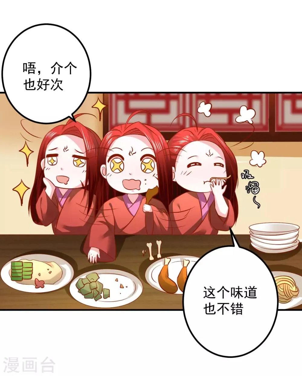 第110话 变成小孩子了 第11页