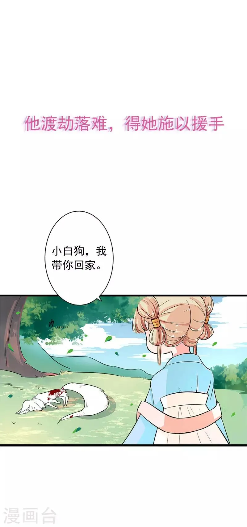 预告 第3页