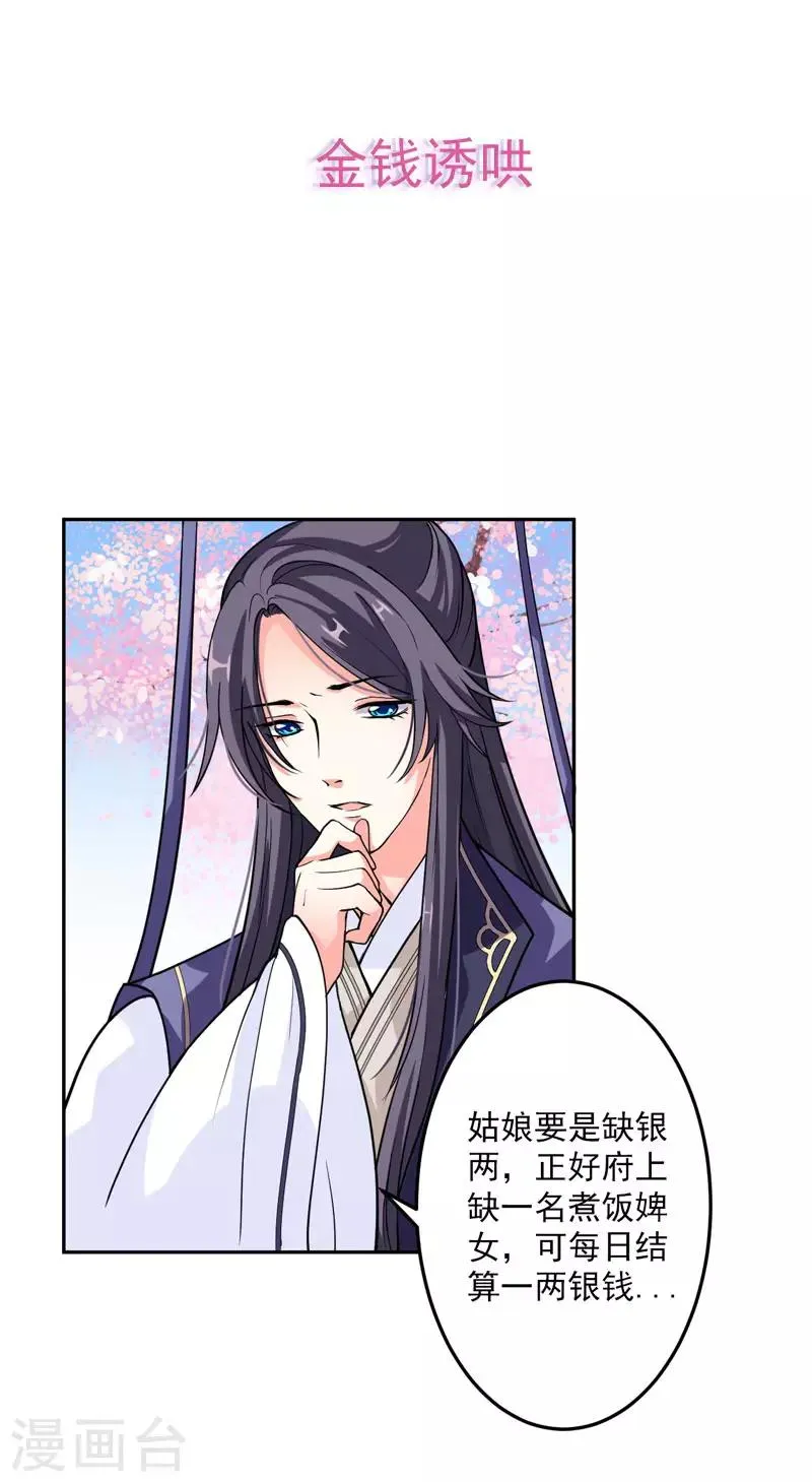 预告 第6页