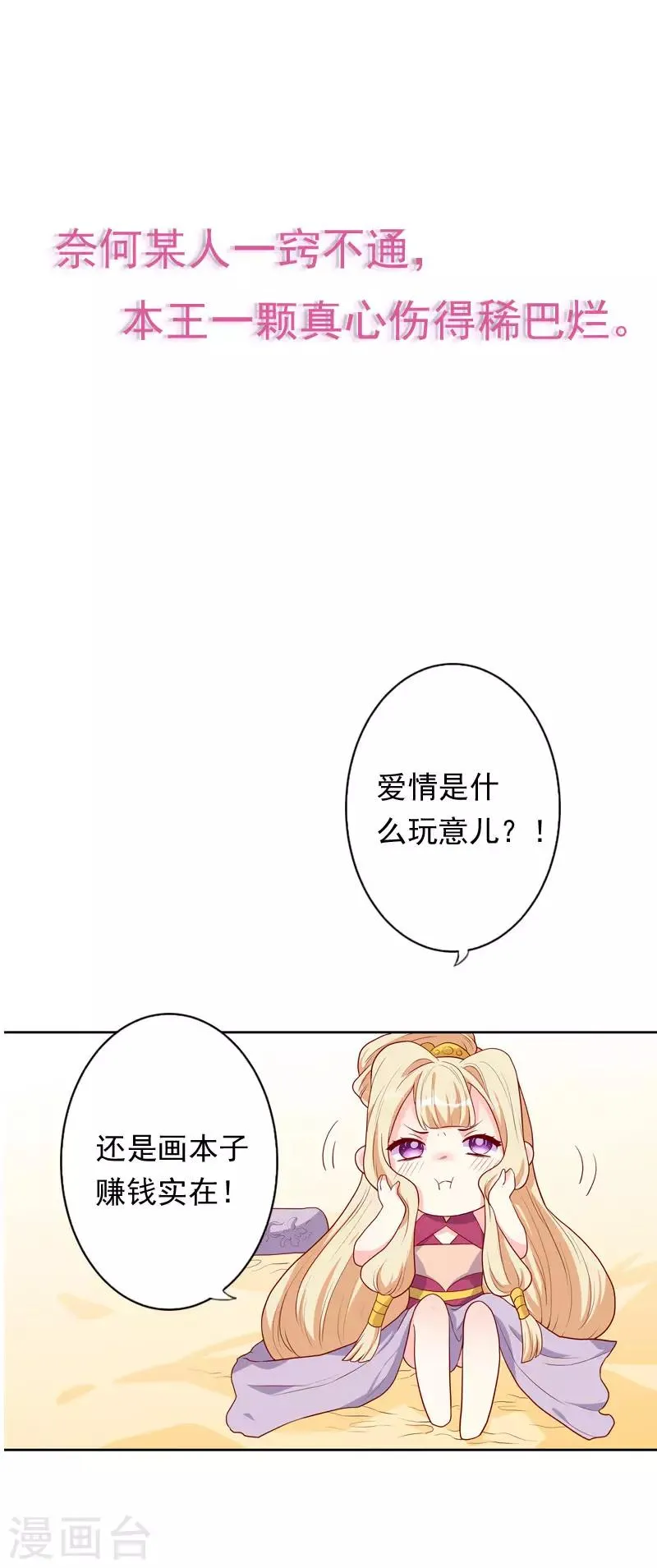预告 第9页