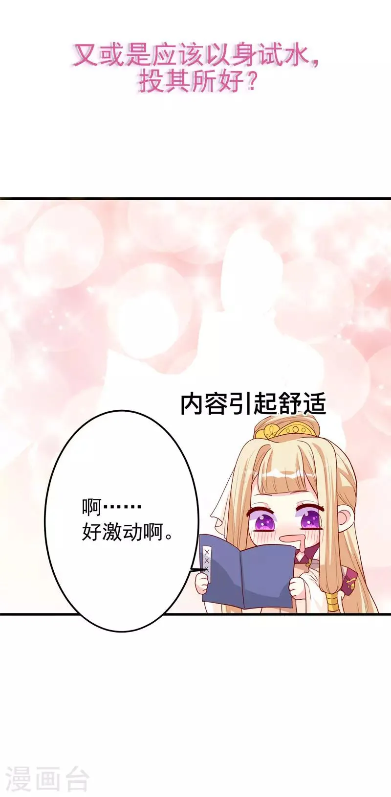 预告 第12页
