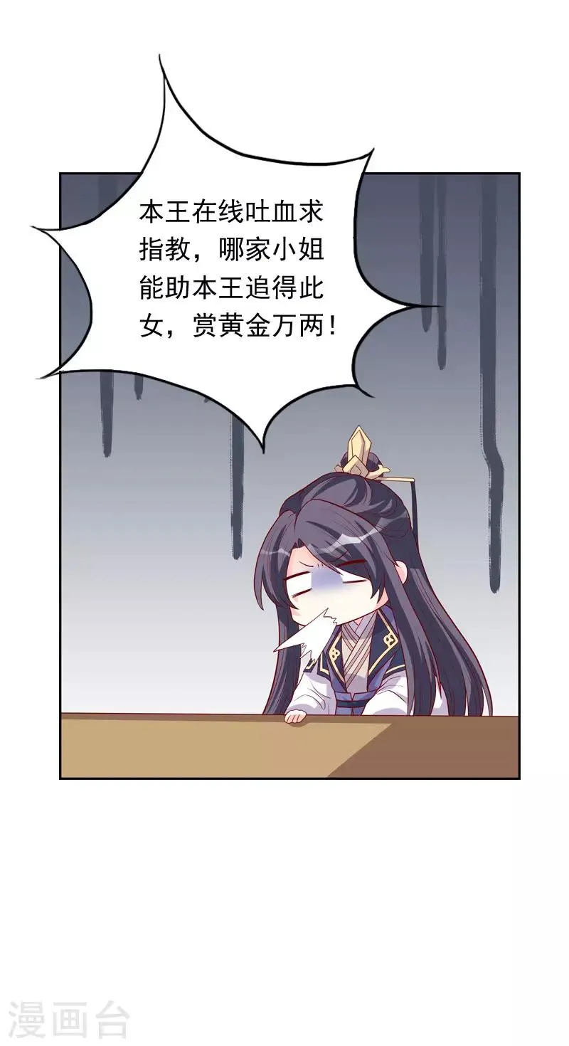 预告 第13页