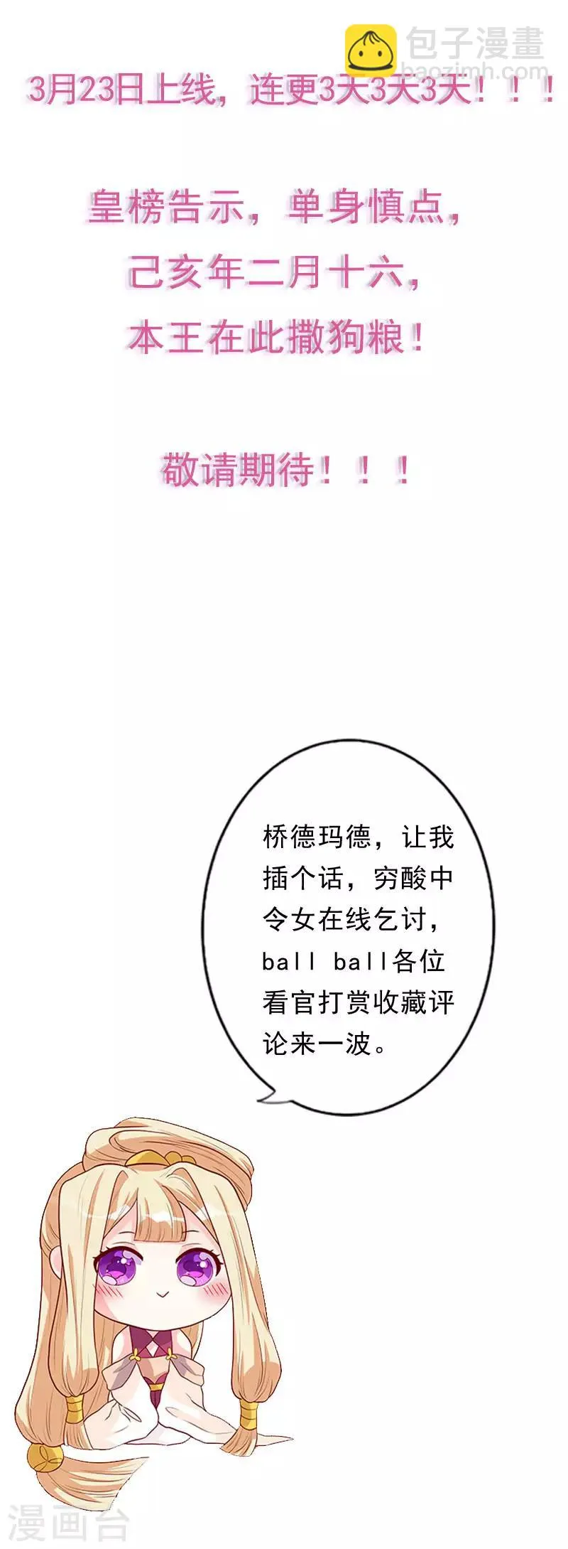 预告 第14页