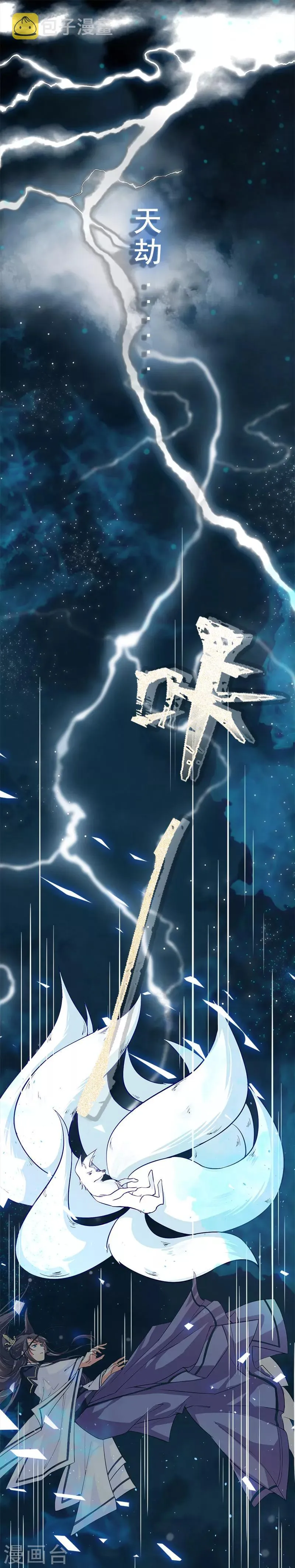 第1话 那个男人好帅啊 第2页