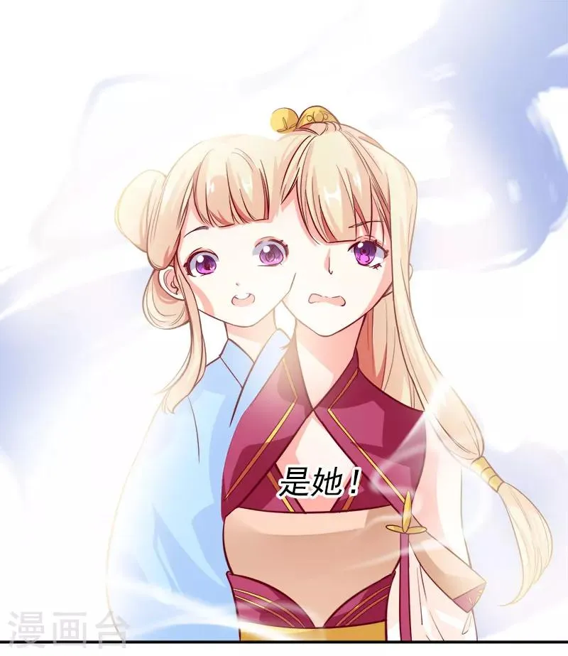 第1话 那个男人好帅啊 第18页